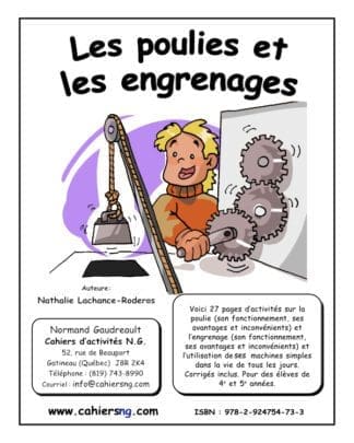 Les poulies et les engrenages (4e) - Nouvelle série !